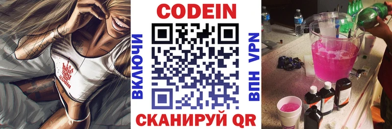 как найти закладки  Яровое  kraken как зайти  Кодеиновый сироп Lean напиток Lean (лин) 