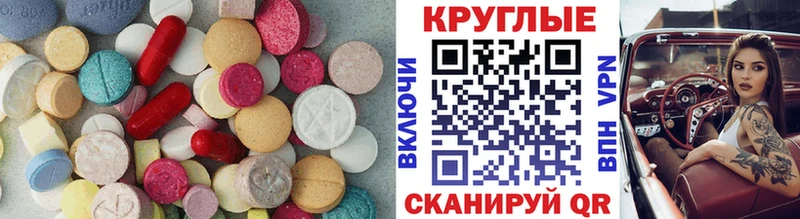 Ecstasy таблы наркотики Яровое