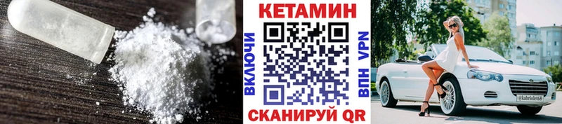 КЕТАМИН VHQ  Яровое 