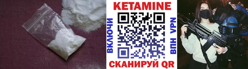 КЕТАМИН VHQ Яровое