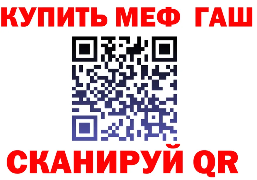 ГЕРОИН хмурый вход площадка мега Яровое